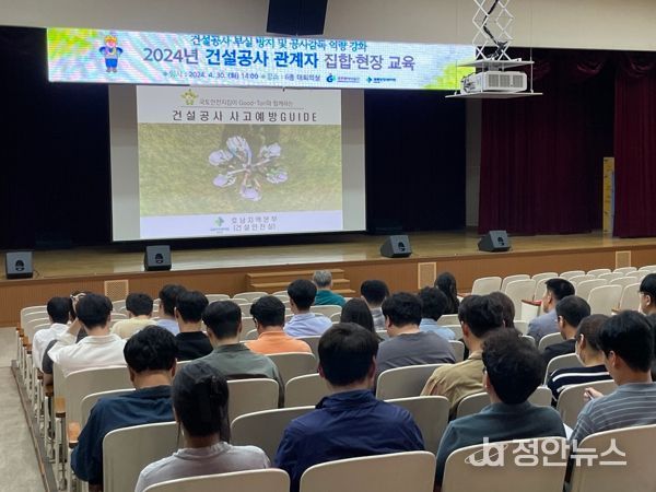 광주 동구, 건설사고 예방 역량 강화 교육