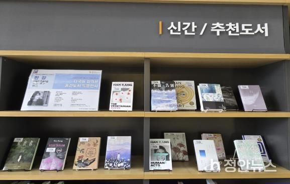 금천구립독산도서관 ‘한강’ 작가 특별전시