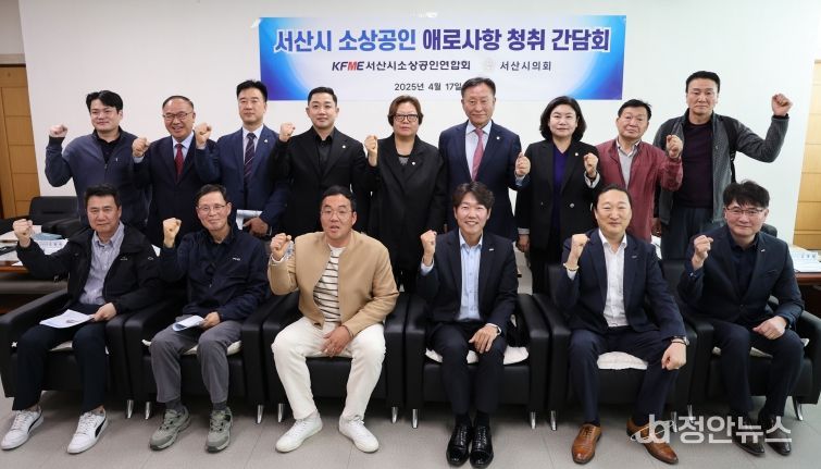 서산시의회 행정문화복지위원회, 서산시소상공인연합회와 간담회 가져