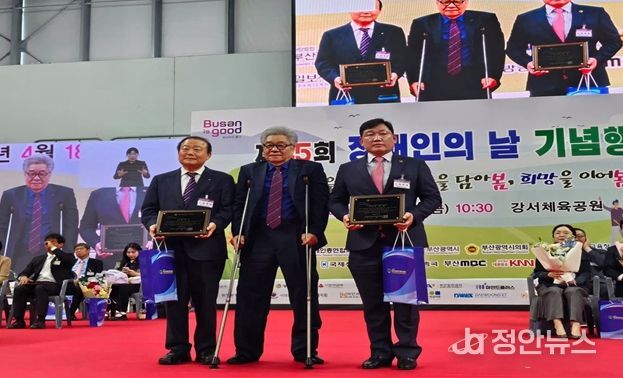 박희용 부산시의원, ‘제45회 장애인의 날’ 복지대상 수상