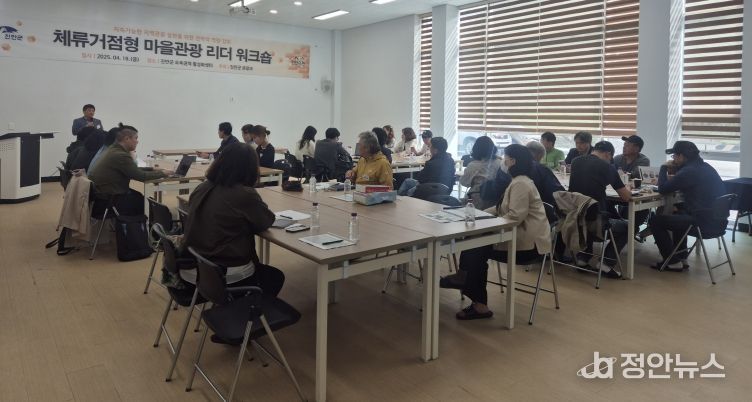 진안군, 농촌체험마을 관광 활성화를 위한 사전 워크숍 열어