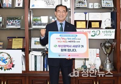 부산 사상구, 인구문제 인식개선 릴레이 캠페인 동참