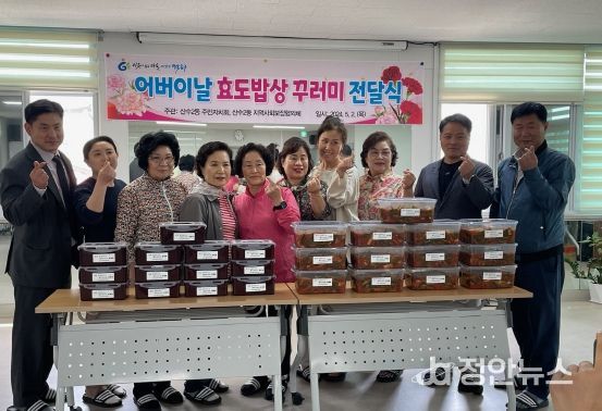 광주광역시 동구 산수2동, ‘효도밥상 꾸러미’ 나눔