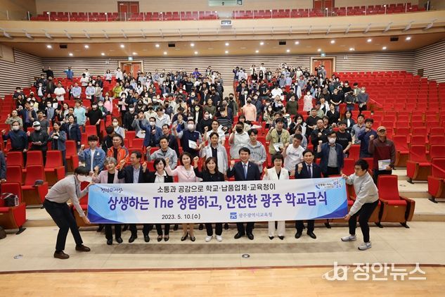 광주광역시교육청, 학교급식 식재료 납품업체 교육 실시
