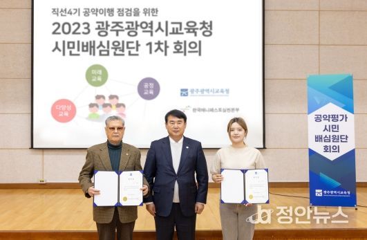 광주광역시교육청, 이정선 교육감 공약 이행 평가 2년 연속 종합 ‘최우수 SA등급’