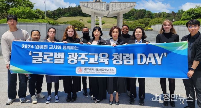 광주광역시창의융합교육원, ‘5·18 정신 전국을 넘어 세계로’와 함께하는 ‘글로벌 광주교육 청렴DAY’