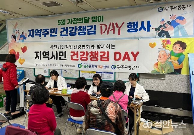 ‘건강챙김 Day’ 행사