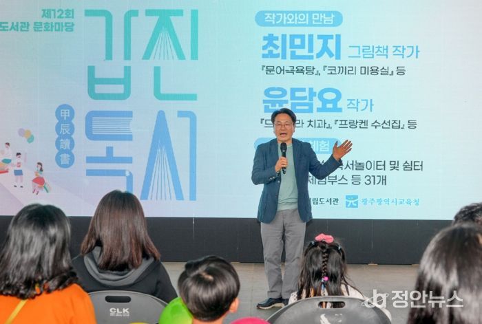 광주광역시청 잔디광장에 책향기 가득