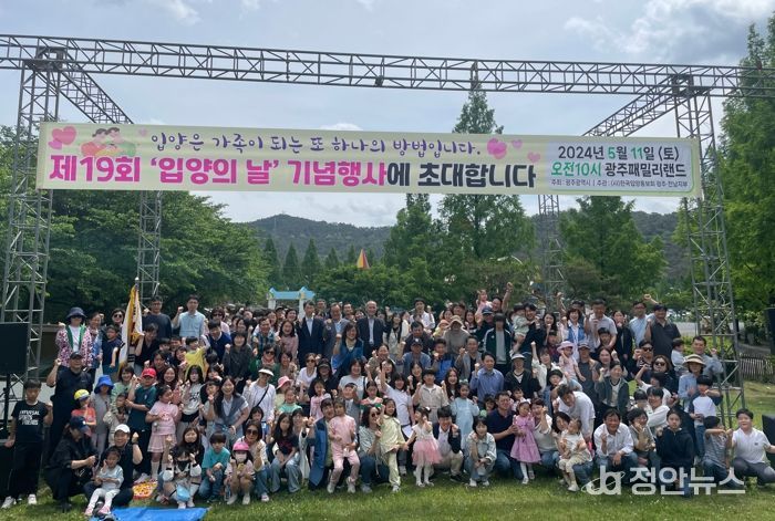 광주광역시, ‘입양의 날’ 기념행사…유공자 표창