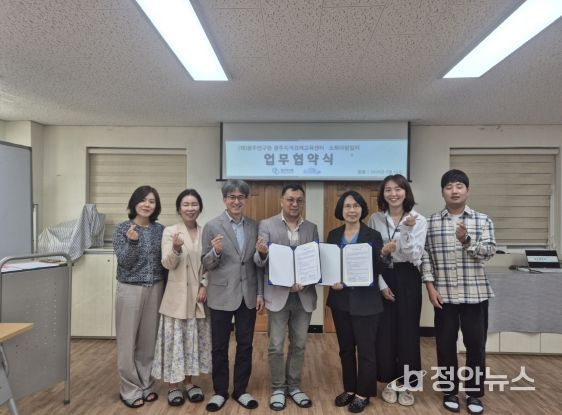 광주광역시연구원 광주지역경제교육센터-소화아람일터 업무협약 체결