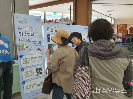 광산구 식품안전의 날 민관합동 캠페인 사진