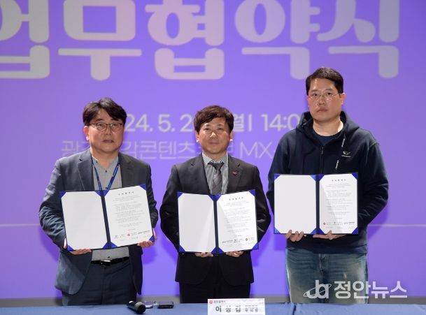 광주광역시, 문화콘텐츠기업 유치 결실