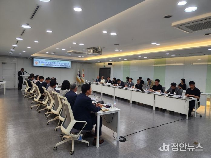 청렴실무협의회