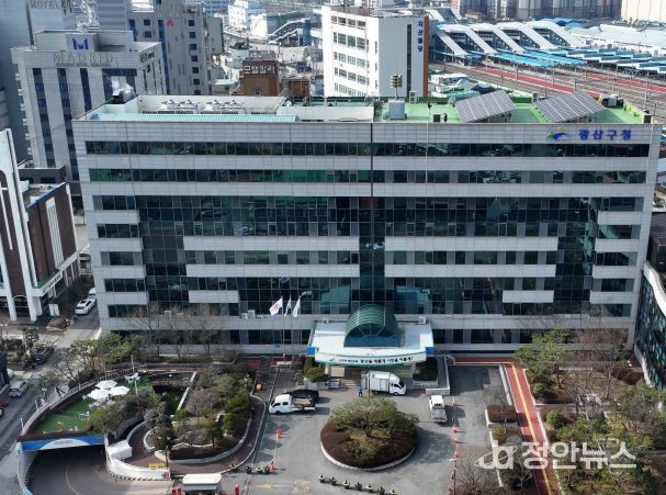 광산구청사 사진