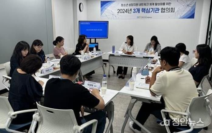 (재)군포시청소년재단, 청소년성장지원네트워크 핵심 3개 기관 협의회 개최
