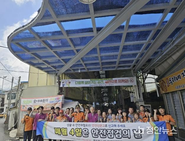 동두천시, 동두천소방서와 민관합동 ‘안전점검의 날’ 캠페인 실시
