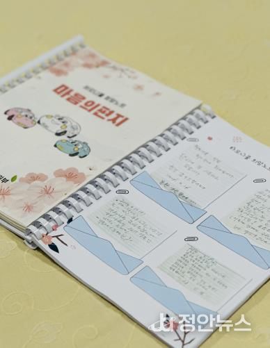 하모니콜 고객들의 편지를 엮어 만든 책자.