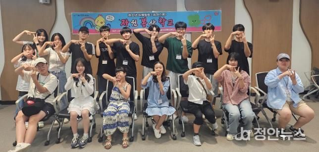 평택시, 2024년 청소년 특별활동 썸머스쿨 '자원봉사학교' 운영
