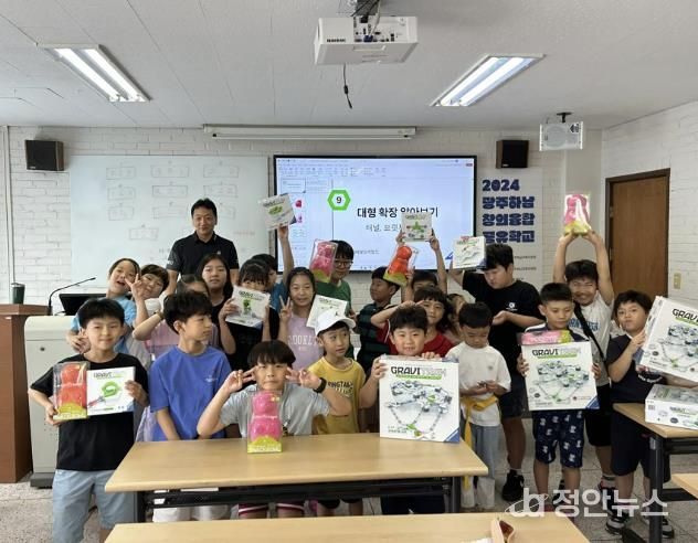 광주하남교육지원청, 과학교구를 활용한 창의력 증진 수업, '2024 광주하남 창의융합 공유학교' 실시