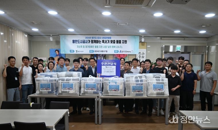 용인도시공사-용인시수지장애인복지관 사회공헌 업무협약 체결