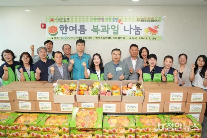 복과일 나눔행사에 참여한 류경기 중랑구청장과 관계자들의 모습