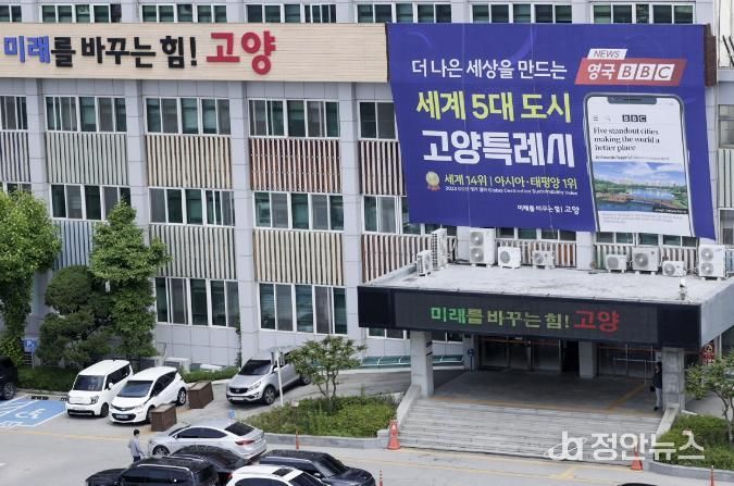 고양시청사 전경