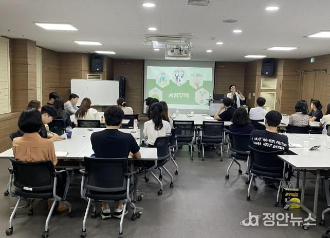 임직원 대상 공정무역 교육