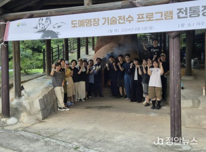 여주시, 도예 명장 기술 전수 프로그램 전통가마 소성 체험