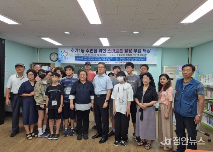 안양시 호계1동, 주민을 위한 스마트폰 활용 무료 특강 실시