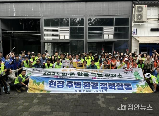 기흥구가 농서동 일대 환경정화를 위해 민관 합동 대청소를 했다