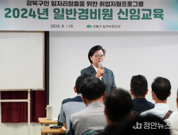 이순희 강북구청장이 일반경비원 신입교육 장소에 방문해 인사말을 전하고 있다.