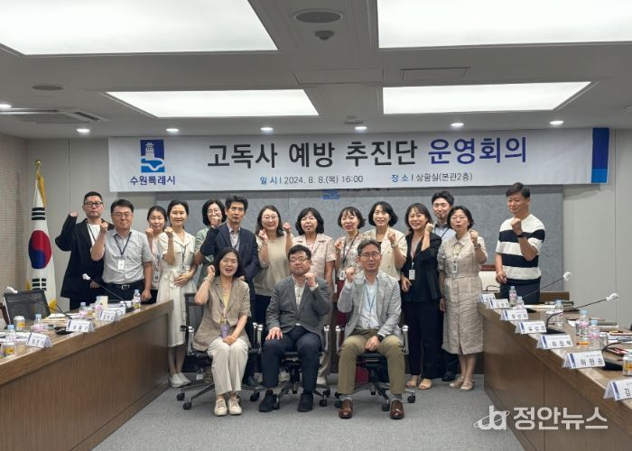 김현수 제1부시장(앞줄 가운데)과 회의 참석자들이 함께하고 있다.