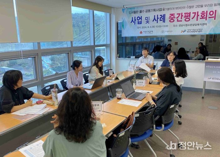 성남시청소년재단, 마음건강 고위기 청소년 조기 발굴과 예방사업 추진