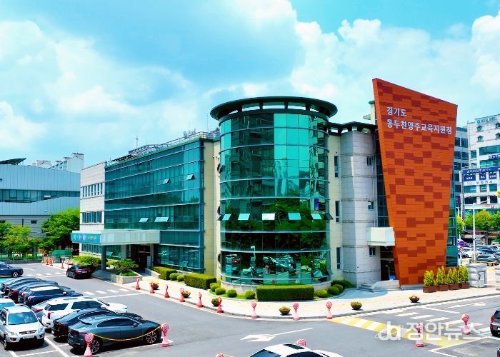 경기도동두천양주교육지원청