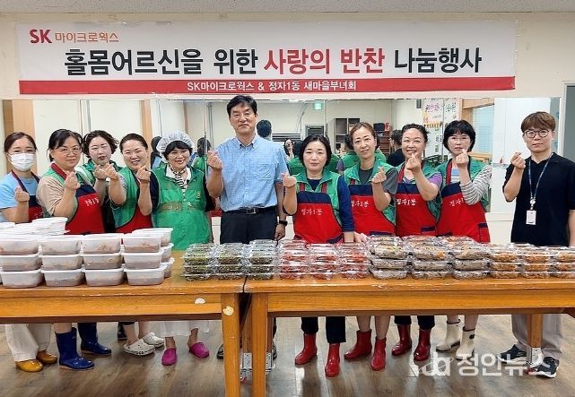 장안구 정자1동, ‘새마을부녀회’ 반찬나눔행사