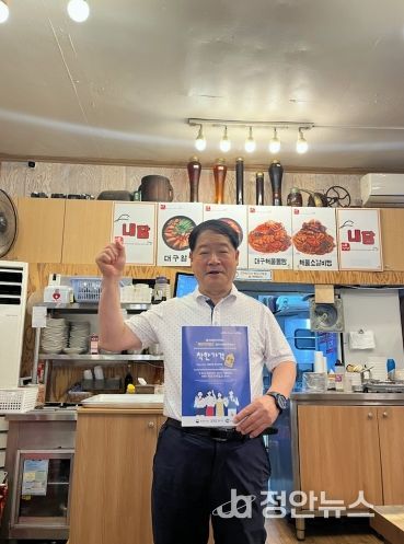 의정부시 동오마을 상인회장, 착한가격업소 이용 이어가기(릴레이) 운동(캠페인) 동참