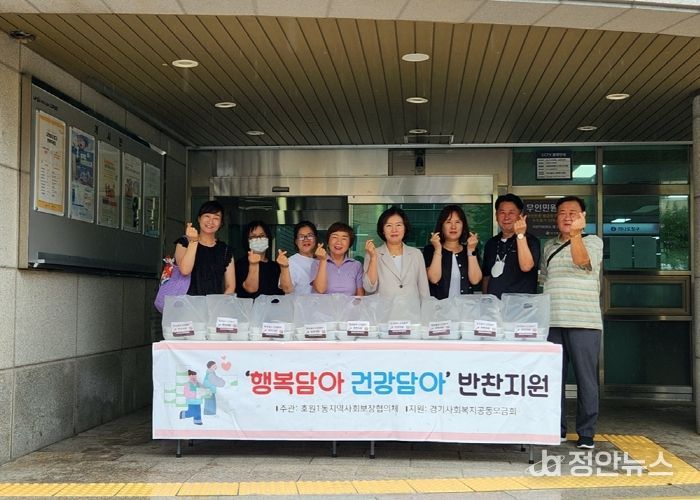 호원1동 지사협, ‘행복담아 건강담아’ 사업 지속 추진