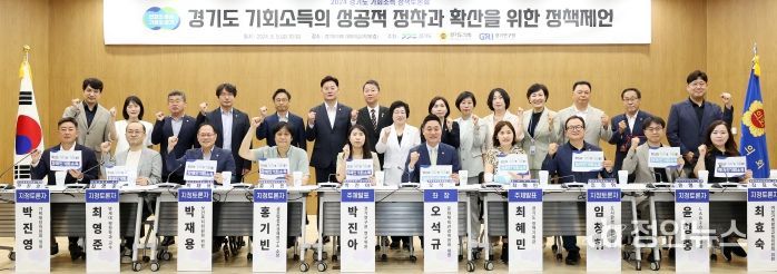 강태형 의원, 경기도 기회소득의 성공적 정착과 확산을 위한 2차 정책토론회 성료