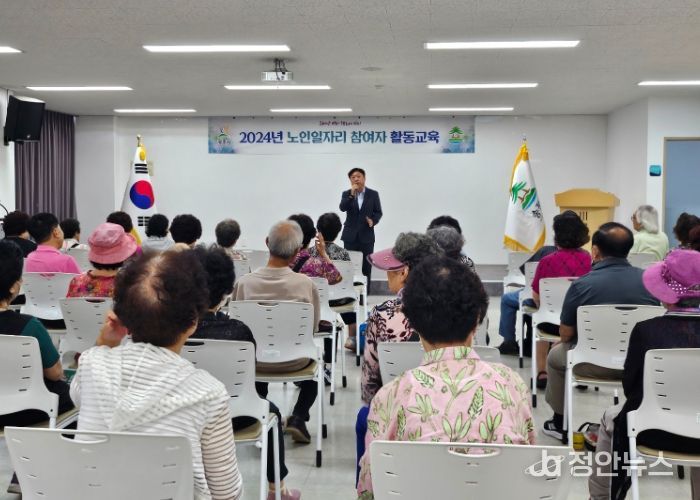 광주시 송정동, 노인 일자리 참여자 안전교육 실시