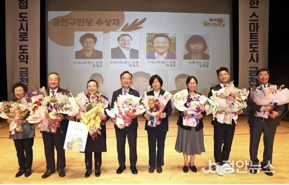 2023년 제28회 금천구민상 시상식에서 유성훈 금천구청장(사진 왼쪽 네 번째)과 수상자들이 기념사진을 찍고 있다.