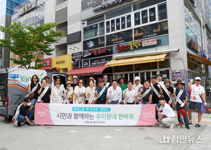 양주시 옥정2동, 시민과 함께 환경정화 활동 진행