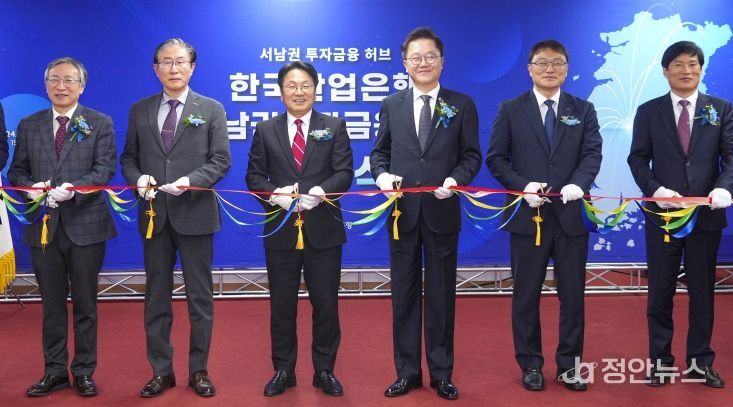 강기정 광주광역시장이 3일 오후 광산구 한국산업은행 호남지역본부에서 열린 ‘한국산업은행 서남권투자금융센터 개소식’에 참석해 강석훈 한국산업은행 회장 등 내빈들과 테이프 커팅을 하고 있다.