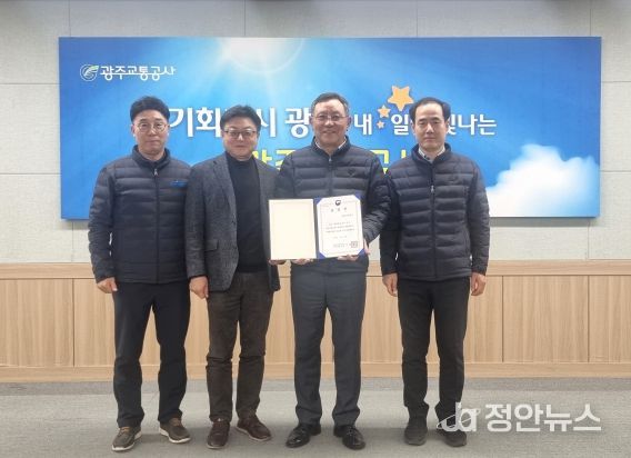 광주광역시교통공사, ‘폭력예방교육 우수기관’ 여성가족부 장관상 수상