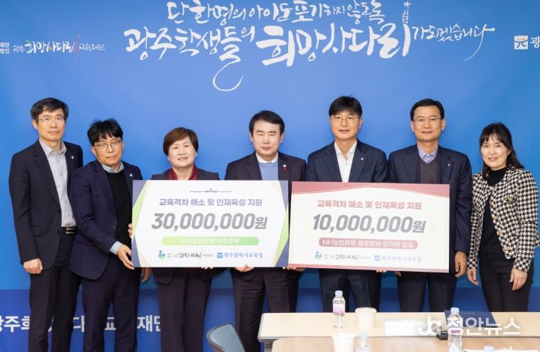 광주희망사다리교육재단에 따뜻한 기부 이어져