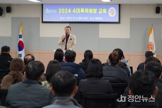 광주광역시체육회, 아동학대예방 및 4대폭력 예방교육 실시