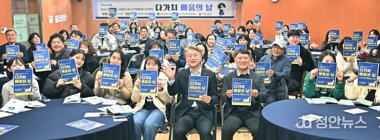 광주 서구는 10일 '사회복지 종사자 다가치 배움의 날' 을 개최했다.