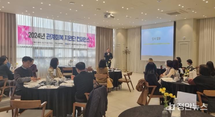 광주광역시서부교육지원청, 관계회복지원단 컨퍼런스 개최