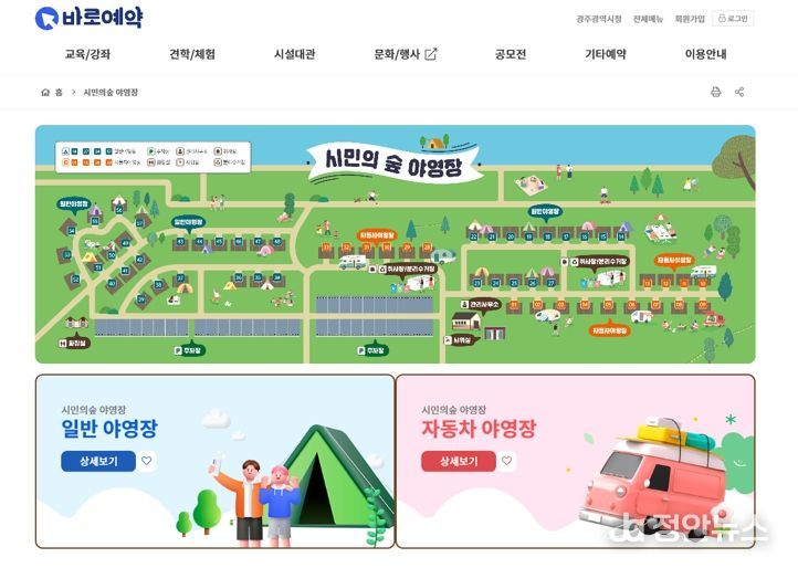 광주광역시 통합예약플랫폼 ‘바로예약’ 이용자 껑충