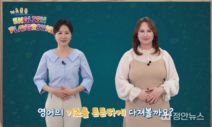 광주창의융합교육원, 영어 기초학력 보장 동영상 개발