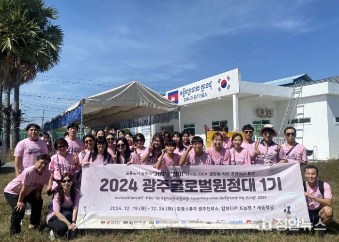 광주광역시 글로벌원정대, 포용도시 광주 가치 나누다